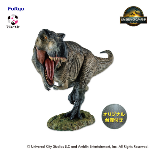 Jurassic World: The Land Reborn - T. Rex Figure [FuRyu-Kuji Prize B]
