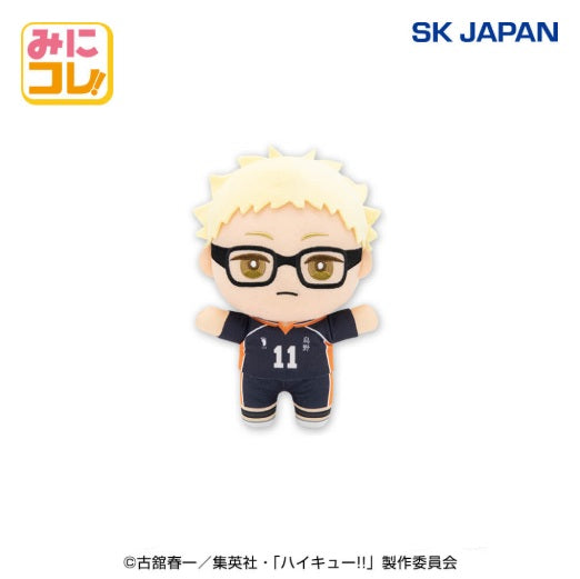 Haikyuu!! ! Mini Colle Plush Toy 2 Kei Tsukishima