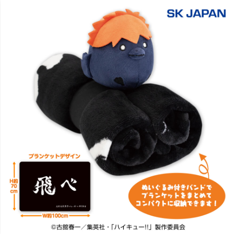 Haikyu!! Banner Blanket with Plush