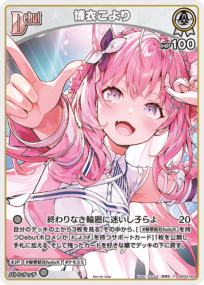 [Hololive OCG] Hakui Koyori(P/Foil) [NOT FOR SALE] hBP04-009 Parallel[P]