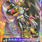 Lucemon: Chaos Mode BT7-111 SEC