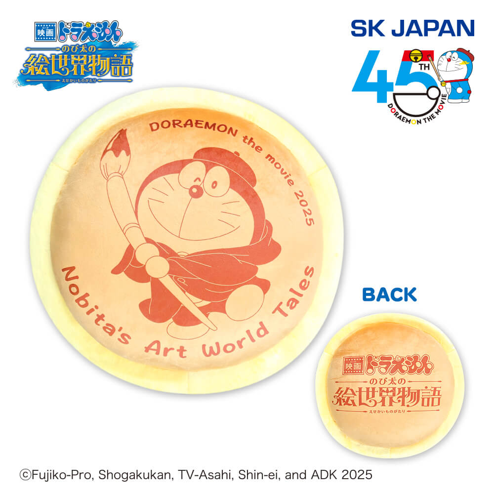 The Movie: Doraemon 2025 Dorayaki Cushion, Stuffed Animals, animota