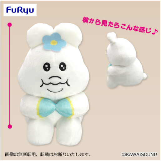 Npo-ChamuTaking a Seat? BIG Plush Toy