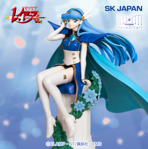 Magic Knight Rayearth Umi Ryuuzaki Here Ditail Figure