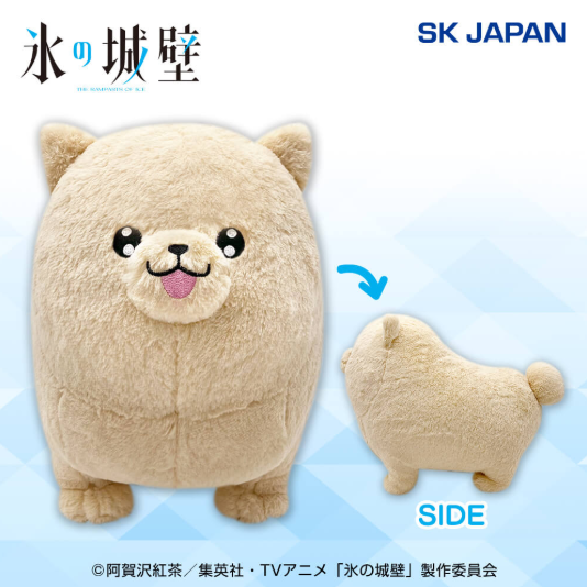 The Ramparts of Ice Ponta BIG Plush