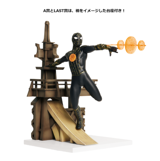 MARVEL “Spider-Man: No Way Home” Spider-Man Black & Gold Suit Figure [Happy-Kuji Last Prize]
