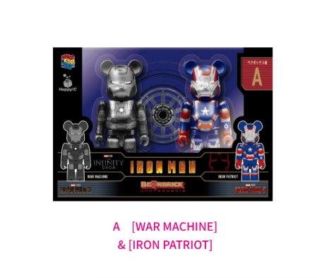 MARVEL Infinity SAGA “IRON MAN” BE@RBRICK 100% WAR MACHINE & IRON PATRIOT [Happy-Kuji Pair Box Prize A]