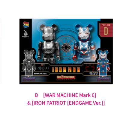 MARVEL Infinity SAGA “IRON MAN” BE@RBRICK 100% WAR MACHINE Mark6 & IRON PATRIOT ENDGAME Ver.[Happy-Kuji Pair Box Prize D]