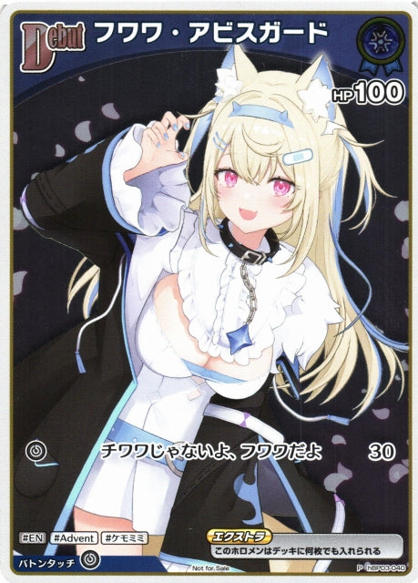 [Hololive OCG] Fuwawa Abyssgard 【NOT FOR SALE】 hBP03-040 Parallel[P]