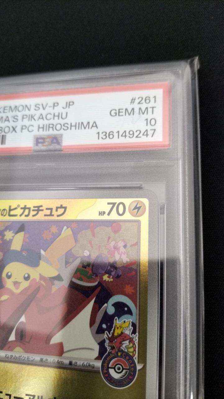 "Hiroshima's Pikachu" (#261/SV-P) / Pokemon, Collectible Trading Cards, animota