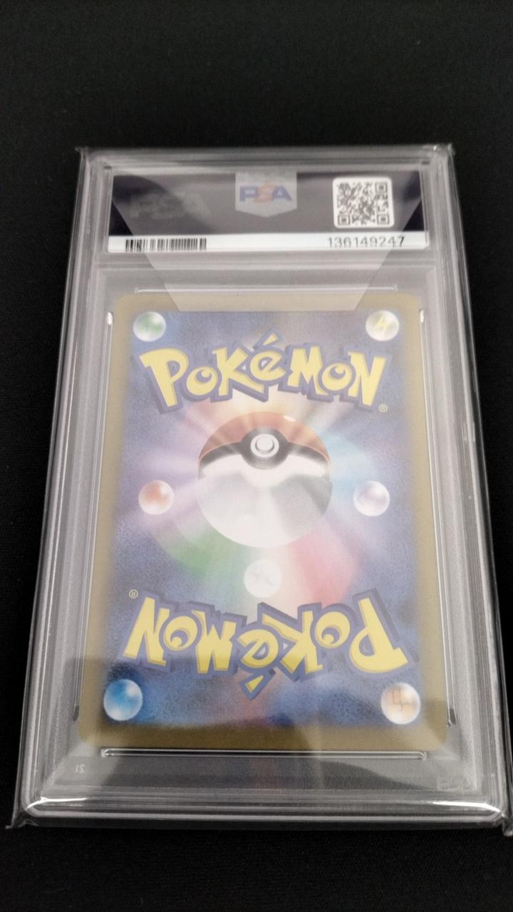 "Hiroshima's Pikachu" (#261/SV-P) / Pokemon, Collectible Trading Cards, animota