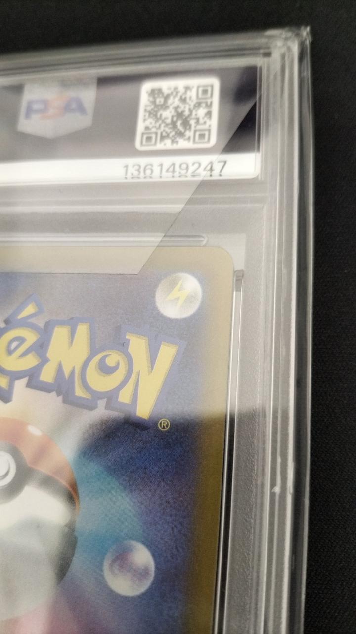 "Hiroshima's Pikachu" (#261/SV-P) / Pokemon, Collectible Trading Cards, animota