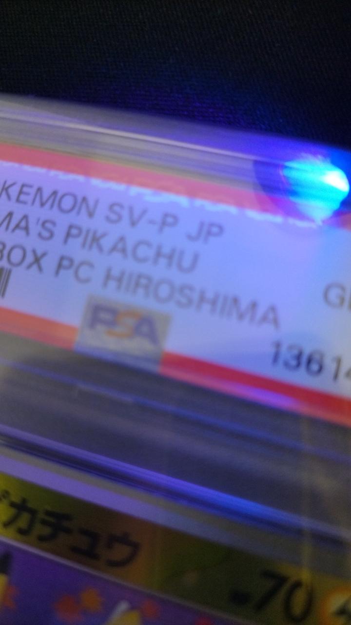 "Hiroshima's Pikachu" (#261/SV-P) / Pokemon, Collectible Trading Cards, animota
