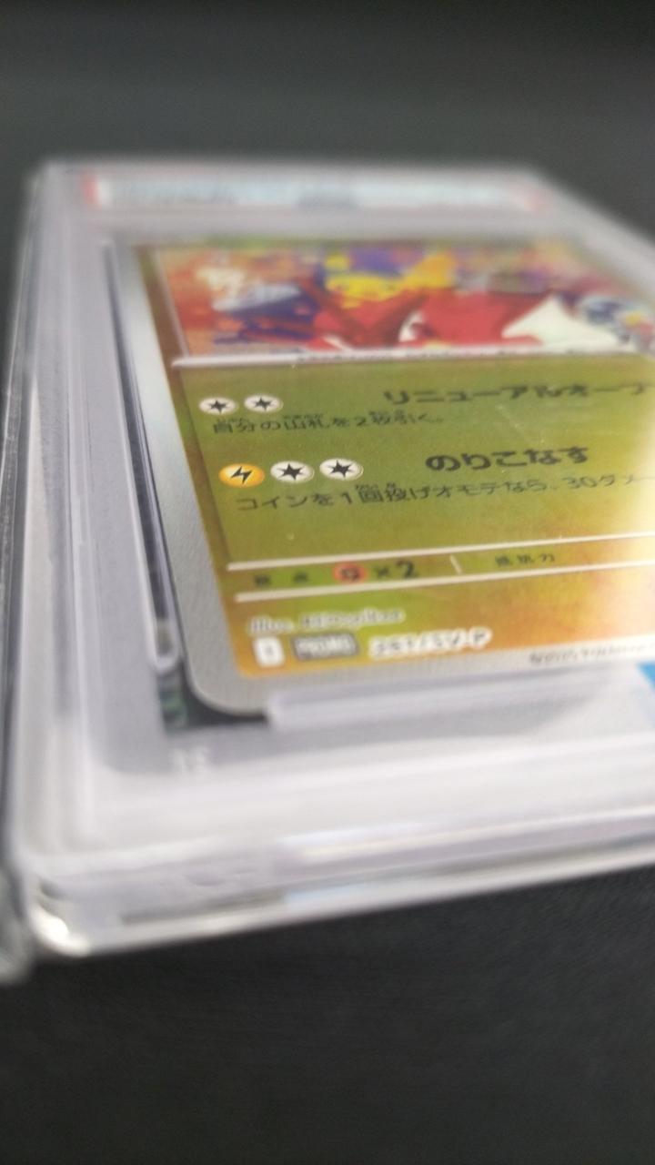 "Hiroshima's Pikachu" (#261/SV-P) / Pokemon, Collectible Trading Cards, animota