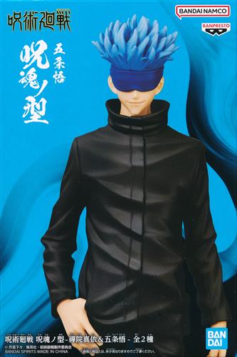 Jujutsu Kaisen Jukon no Kata Satoru Gojo (Blue collar ver.) | animota