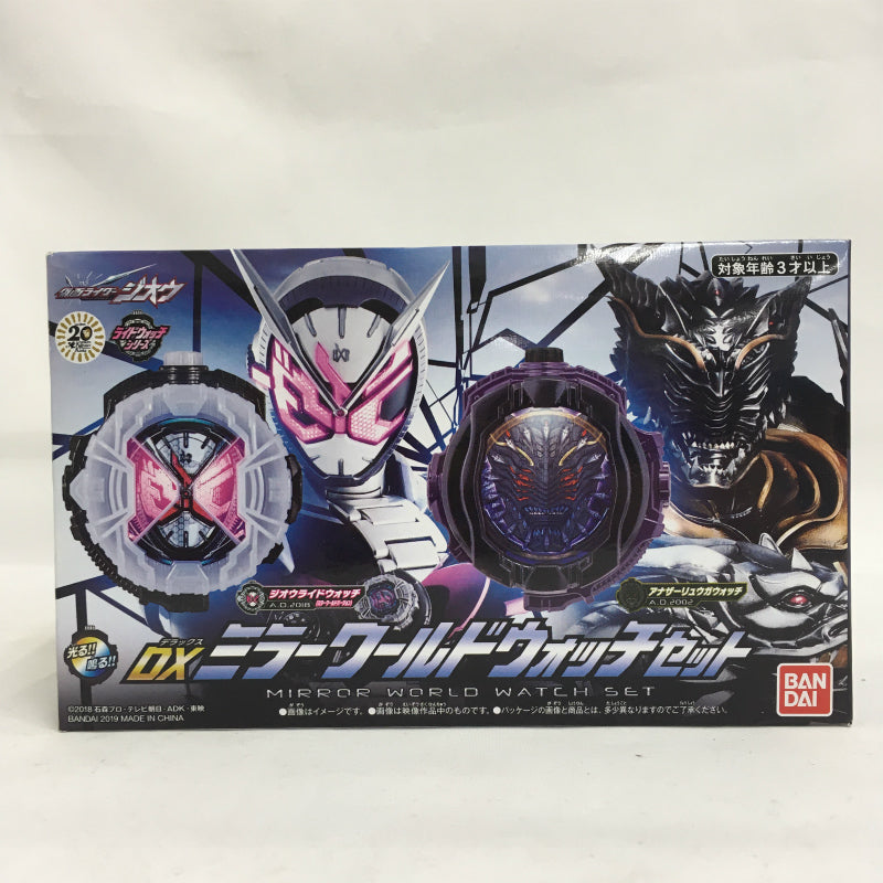 Kamen Rider Zi-O DX Mirror World Rider Watch Set