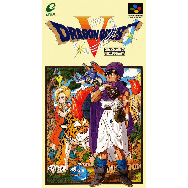 ドラゴンクエスト5 天空の花嫁 SFC image 1