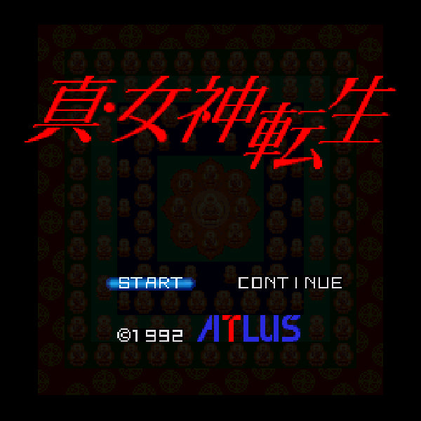 真・女神転生 SFC image 2