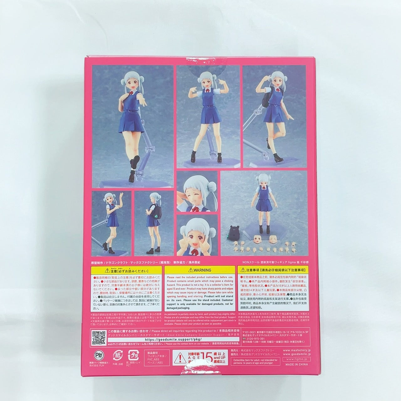 Figma 545 ¡Love Live! ¡Super Star! Chisato Arashi