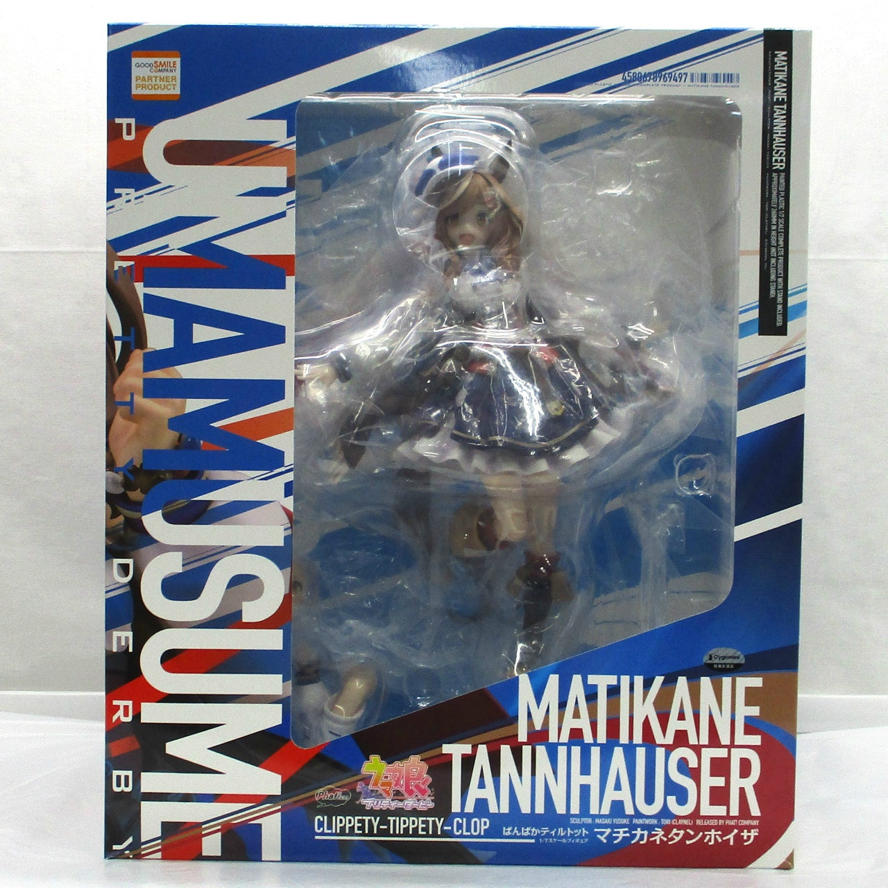 Umamusume Pretty Derby Matikanetannhauser 1/7 Complete Figure, Action & Toy Figures, animota