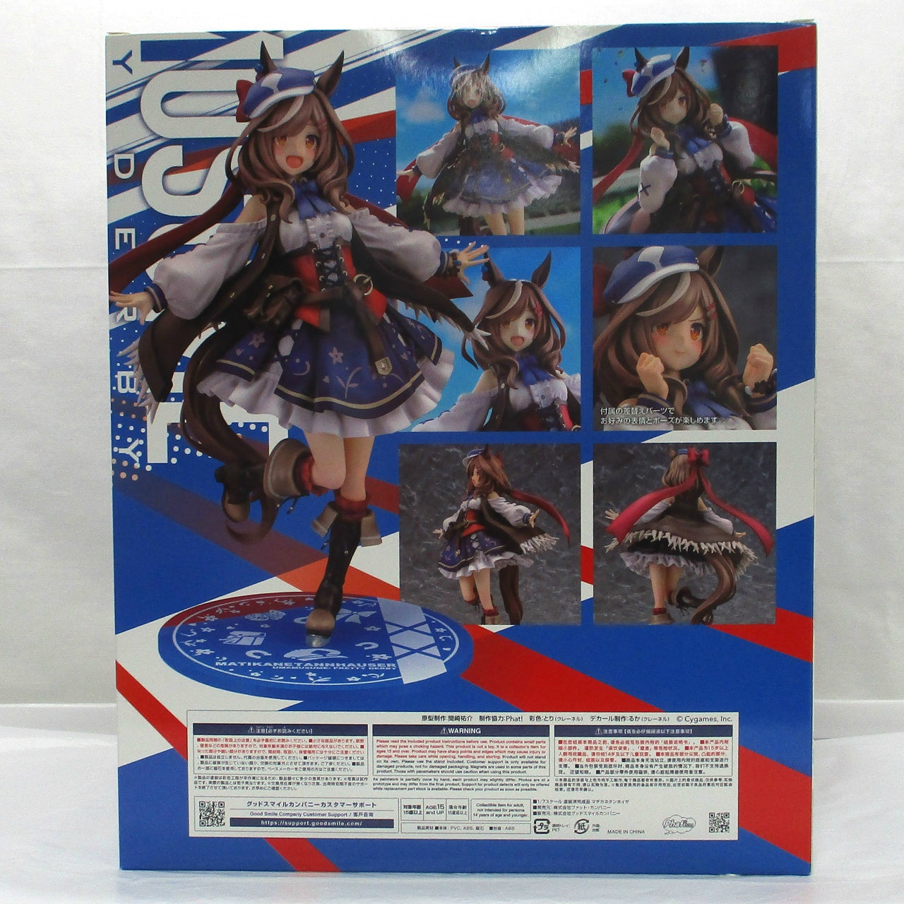 Umamusume Pretty Derby Matikanetannhauser 1/7 Complete Figure, Action & Toy Figures, animota