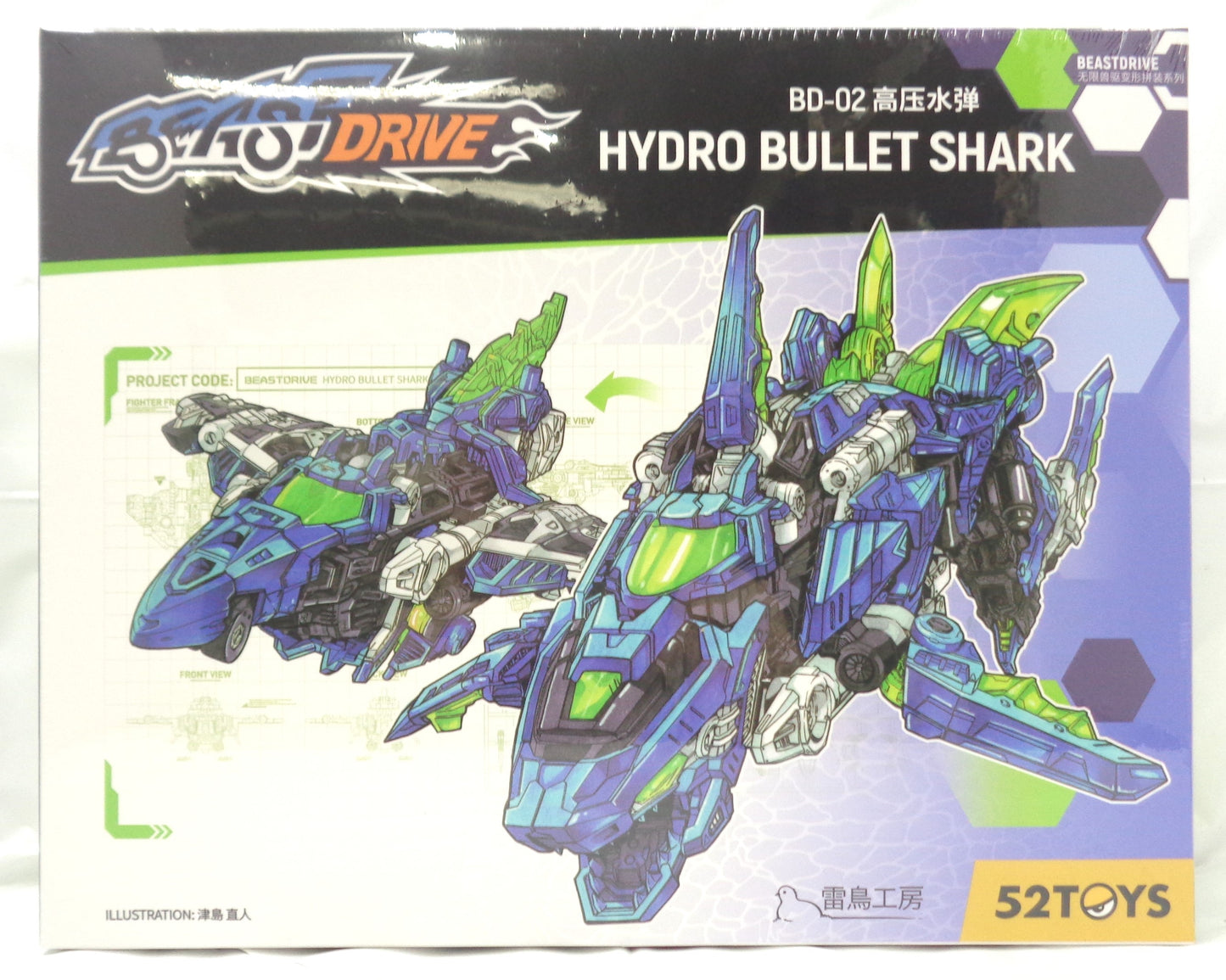 BEASTDRIVE BD-02 HYDRO BULLET SHARK