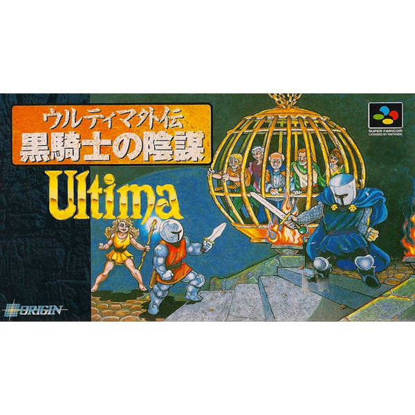 ウルティマ外伝 黒騎士の陰謀 SFC image 1