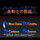 ウルティマ外伝 黒騎士の陰謀 SFC image 2
