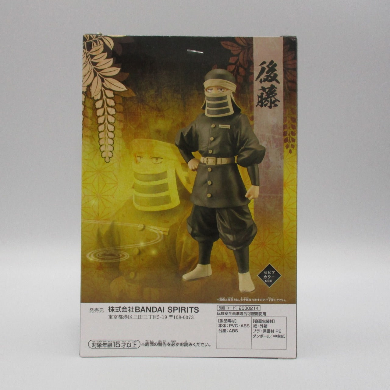 Demon Slayer Figure-Kizuna no Sou Vol.46 A. Goto Sepia Color ver., animota