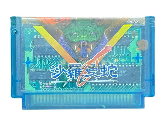 SALAMANDER.Nintendo Famicom Japanese Version