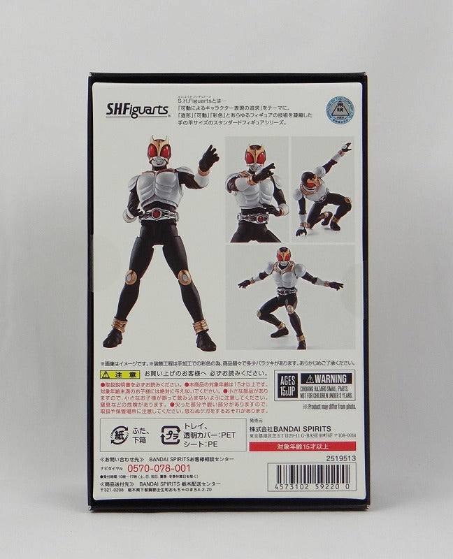 Forma creciente de SHF Kamen Rider Kuuga (método de tallado de huesos auténticos) 