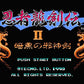 Ninja Ryuken-den2(NINJA GAIDEN II).Famicom Japanese Version