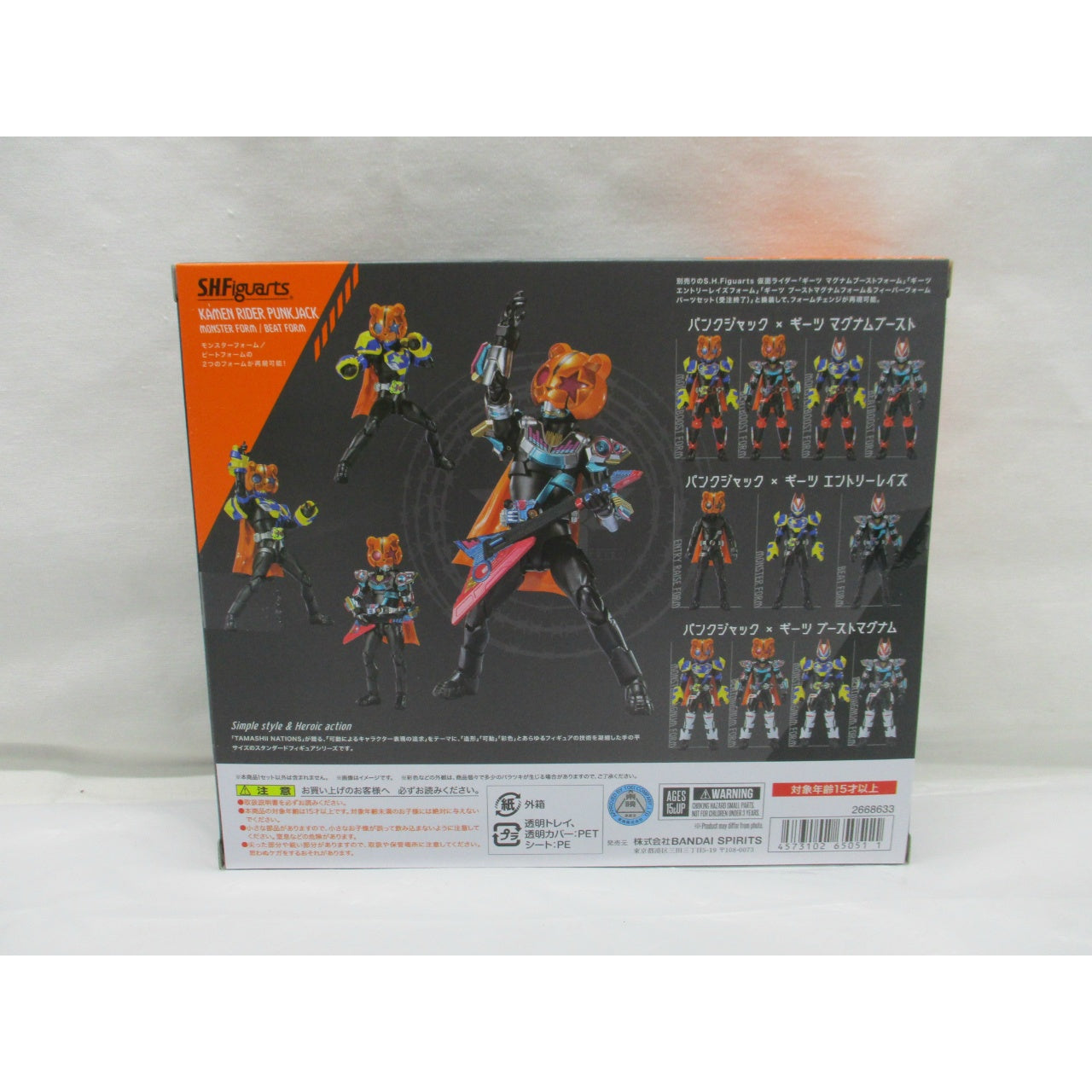 S.H.Figuarts [Kamen Rider Punk Jack] Monster Form/Beat Form, Action & Toy Figures, animota