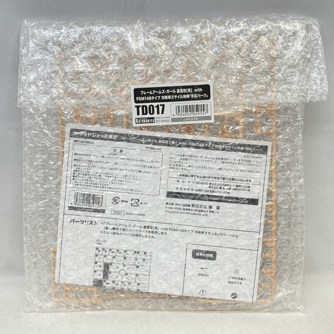 Frame Arms Girl Gourai-Kai [Black] with FGM148 Type Anti-tank Missile, Action & Toy Figures, animota