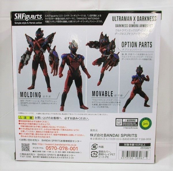 Conjunto de armadura Darkness y Darkness Gomora de Ultraman X de SHFiguarts