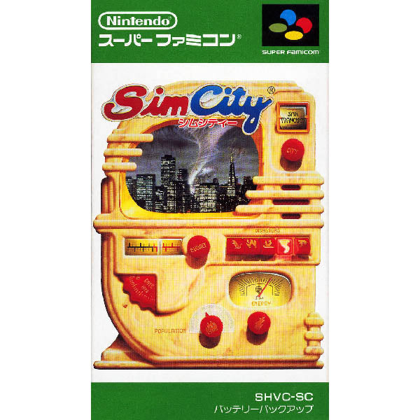 シムシティー SFC image 1