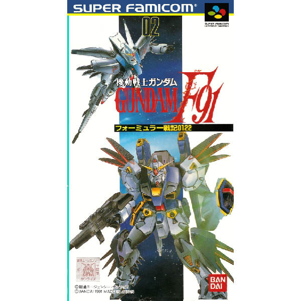 機動戦士ガンダムF91 フォーミュラー戦記0122 SFC image 1