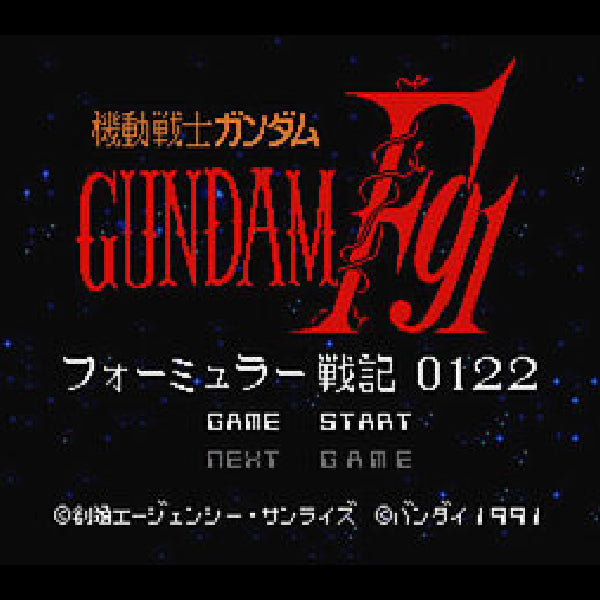 機動戦士ガンダムF91 フォーミュラー戦記0122 SFC image 2