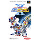 スーパーガチャポンワールド SDガンダムX SFC image 1