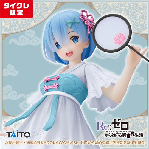 Re:Zero - Starting Life in Another World - Coreful Figure - Rem Chinese Dress Ver. - Renewal (Taito Crane Online Limited) | animota