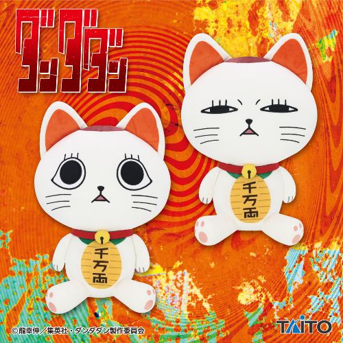 DAN DADAN extra-large Size Plush Toy Turbo Granny (Lucky Cat) Eyes Close Ver., Stuffed Animals, animota