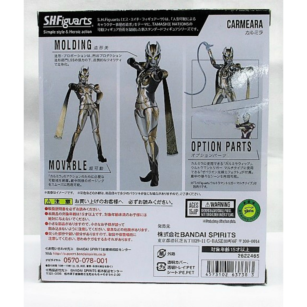 S.H.Figuarts CARMIRA, Action & Toy Figures, animota