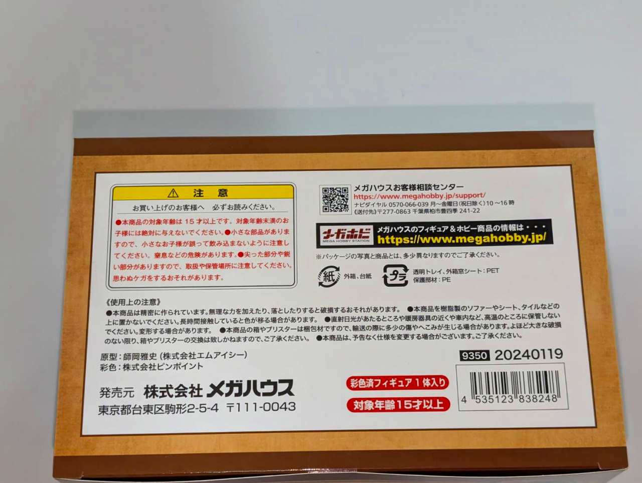 Melty Princess Mushoku Tensei: Jobless Reincarnation -Isekai Ittara Honki Dasu- Palm Size Roxy Complete Figure, animota