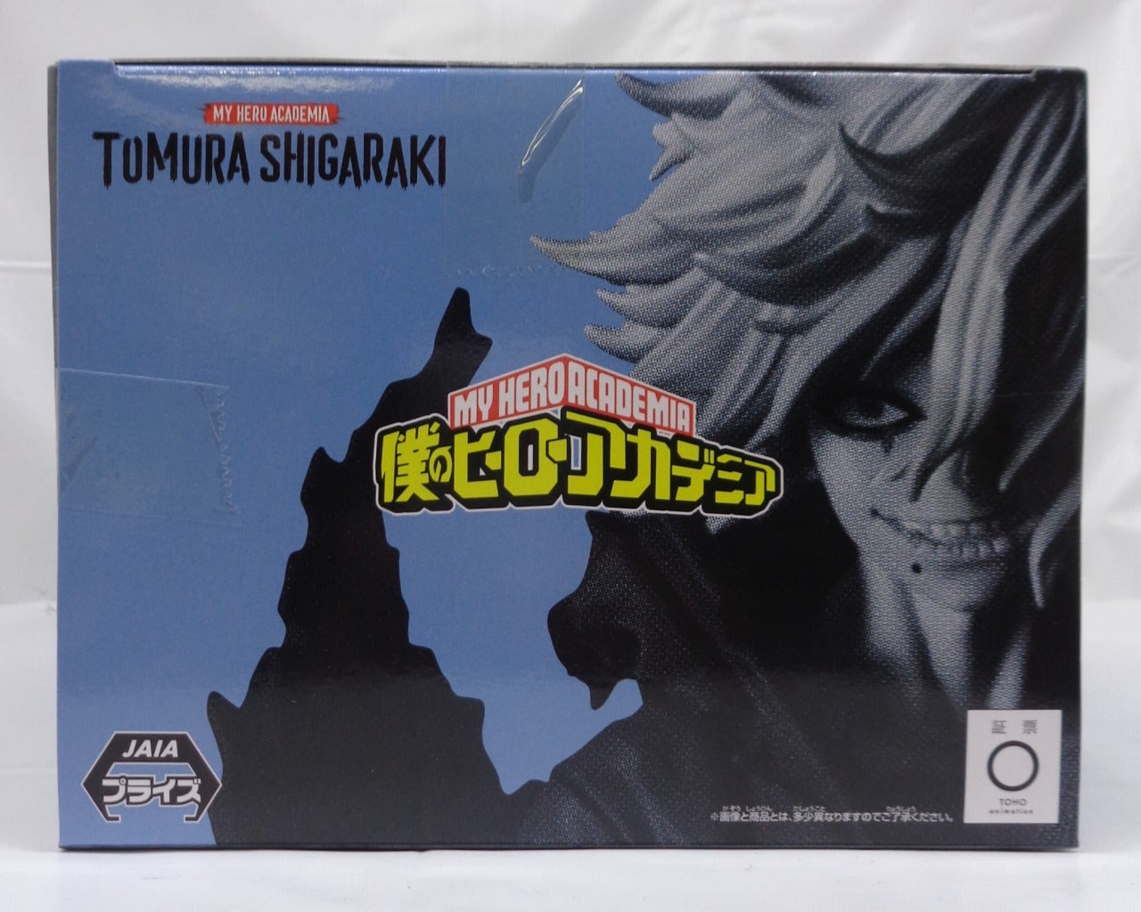 BANDAI SPIRITS My Hero Academia DXF-Figur – Tomura Shigaraki 