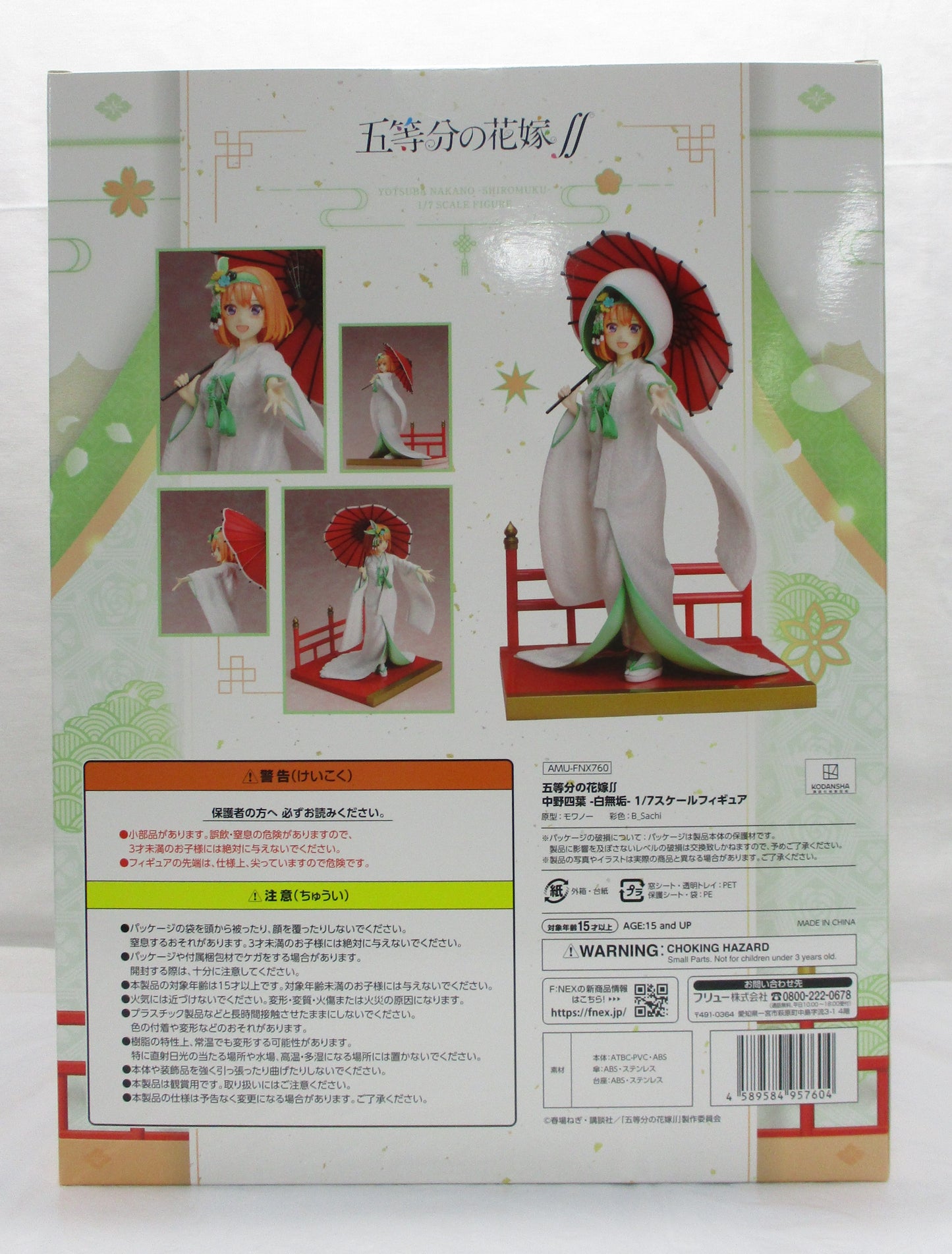 F:NEX The Quintessential Quintuplets∬ Yotsuba Nakano -Shiromu- 1/7 Scale Figure