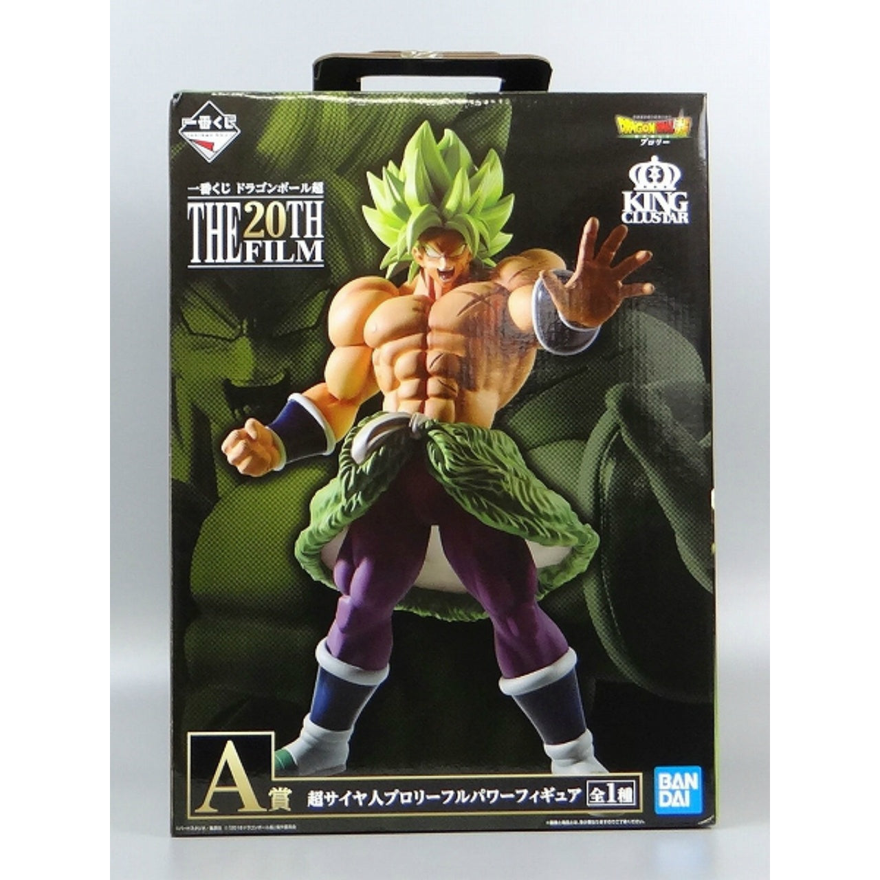 Ichiban Kuji Dragon Ball THE 20TH FILM [Prize A] Super Saiyan Broly Full Power Figure