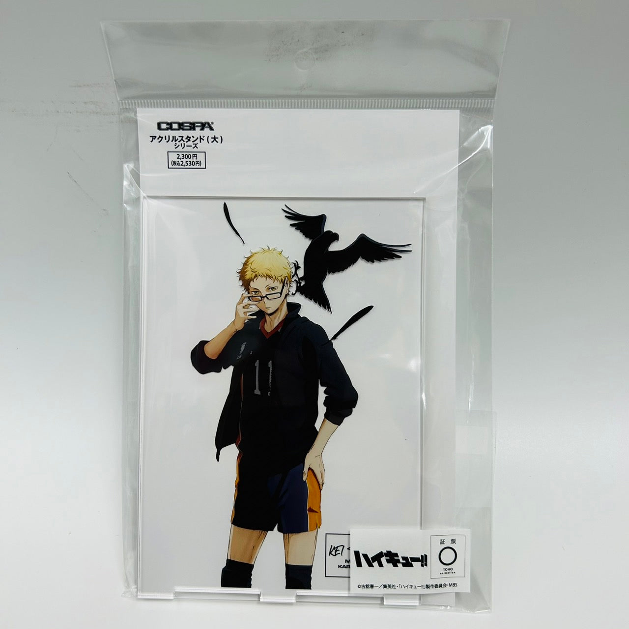 Haikyu!! Nishinoya Yuu Acrylic Stand (Large) Ver.1.0, animota