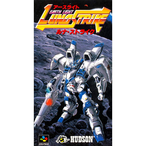 アースライト ルナ・ストライク SFC image 1