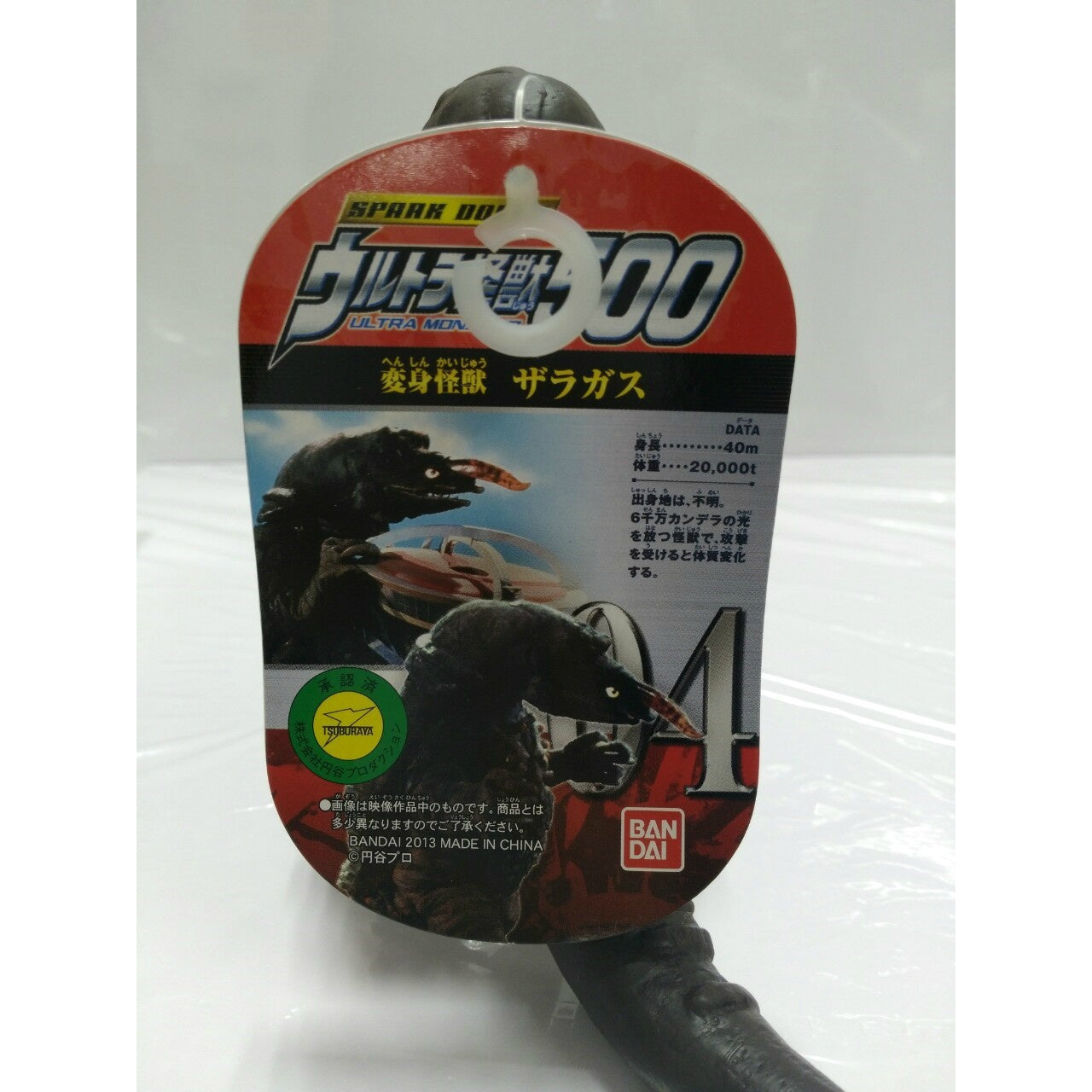Bandai Ultra Monster 500 Ultraman Series 04 - Zaragas