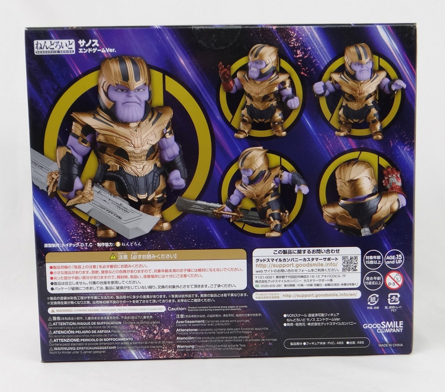 Nendoroid No.1247 Thanos Endgame Ver.(Avengers Endgame)